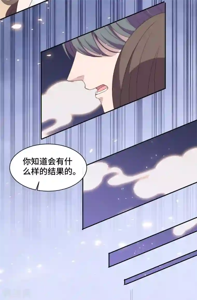 总裁请离我远点第22话 口是心非分家伙