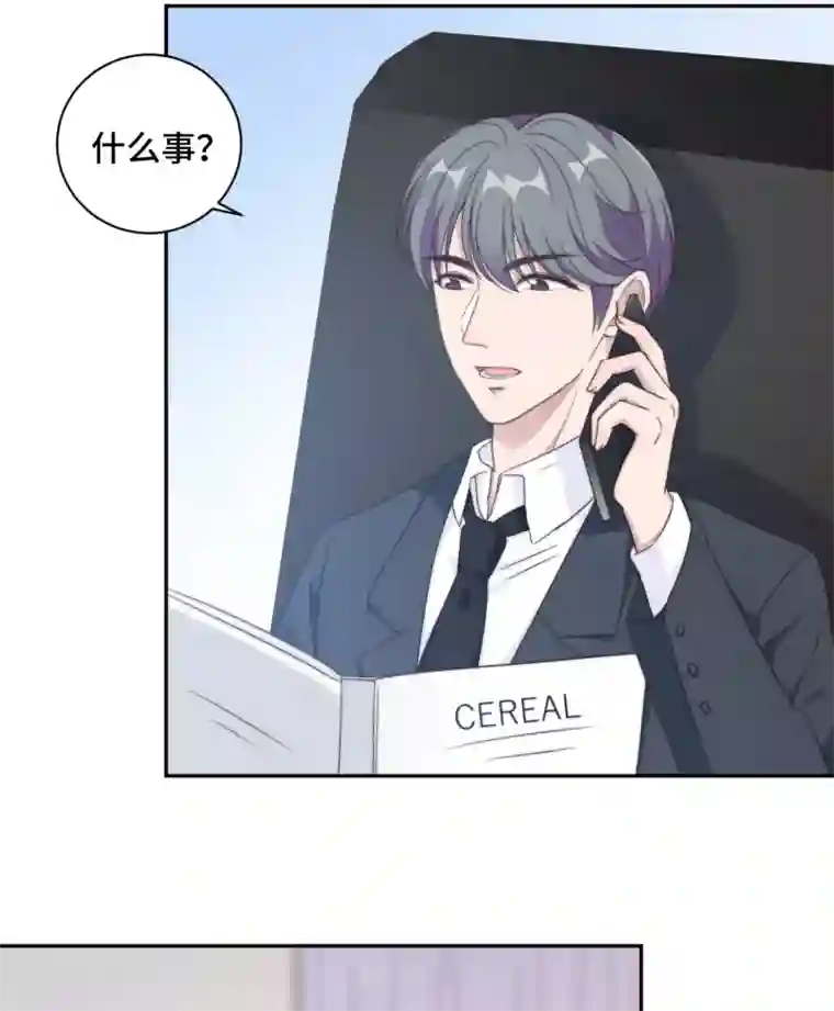 总裁请离我远点第22话 口是心非分家伙