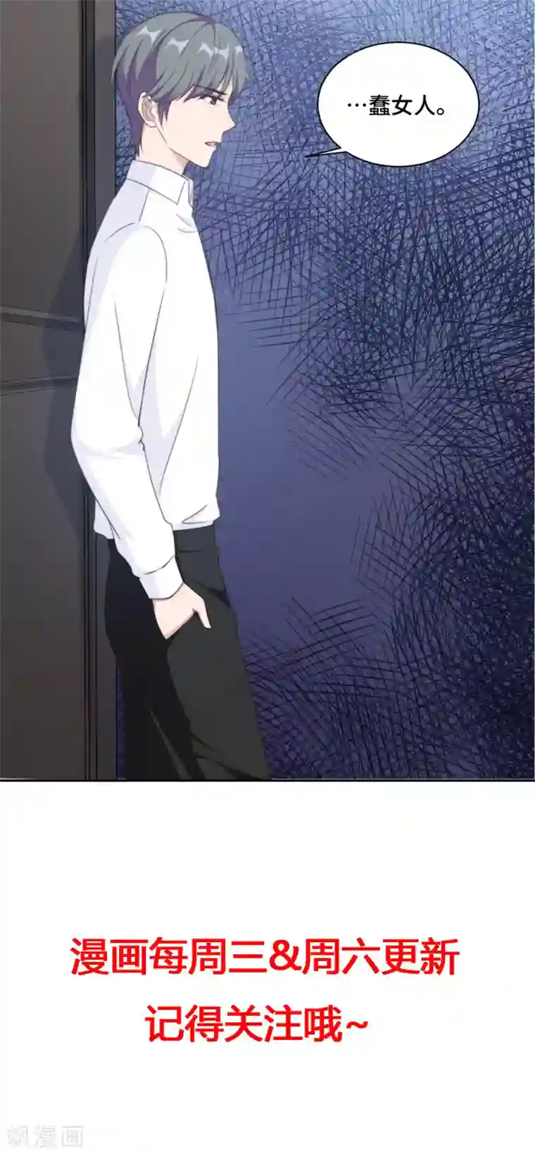 总裁请离我远点第23话 什么！你结婚了！