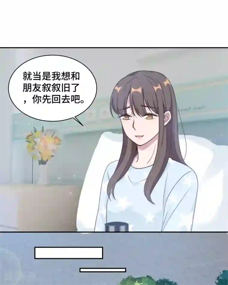 总裁请离我远点第23话 什么！你结婚了！