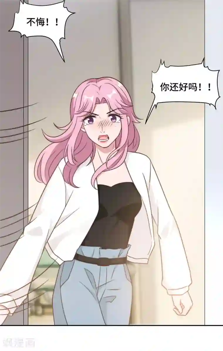总裁请离我远点第23话 什么！你结婚了！