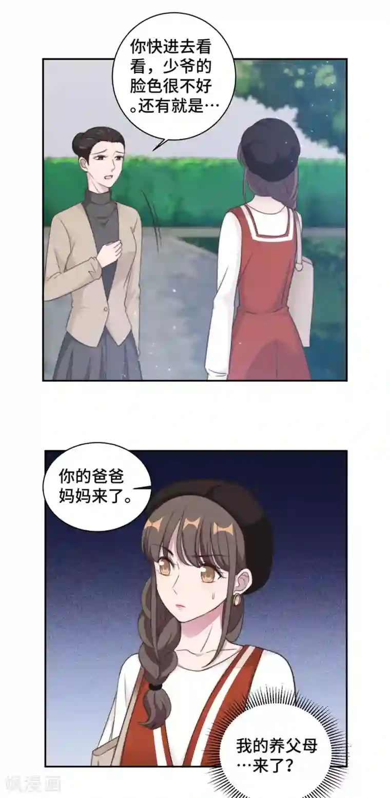 总裁请离我远点第24话 笨女人，蠢死了