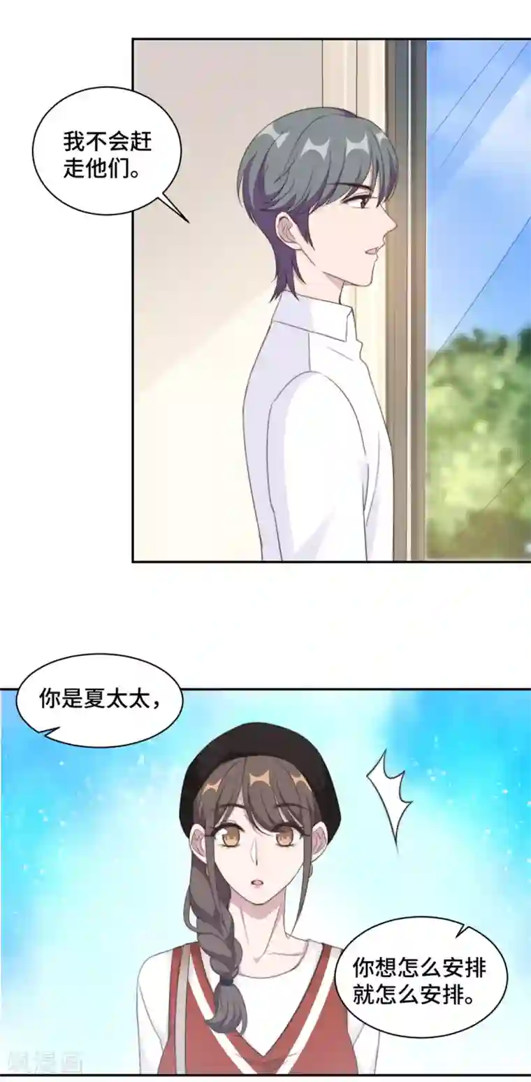 总裁请离我远点第24话 笨女人，蠢死了