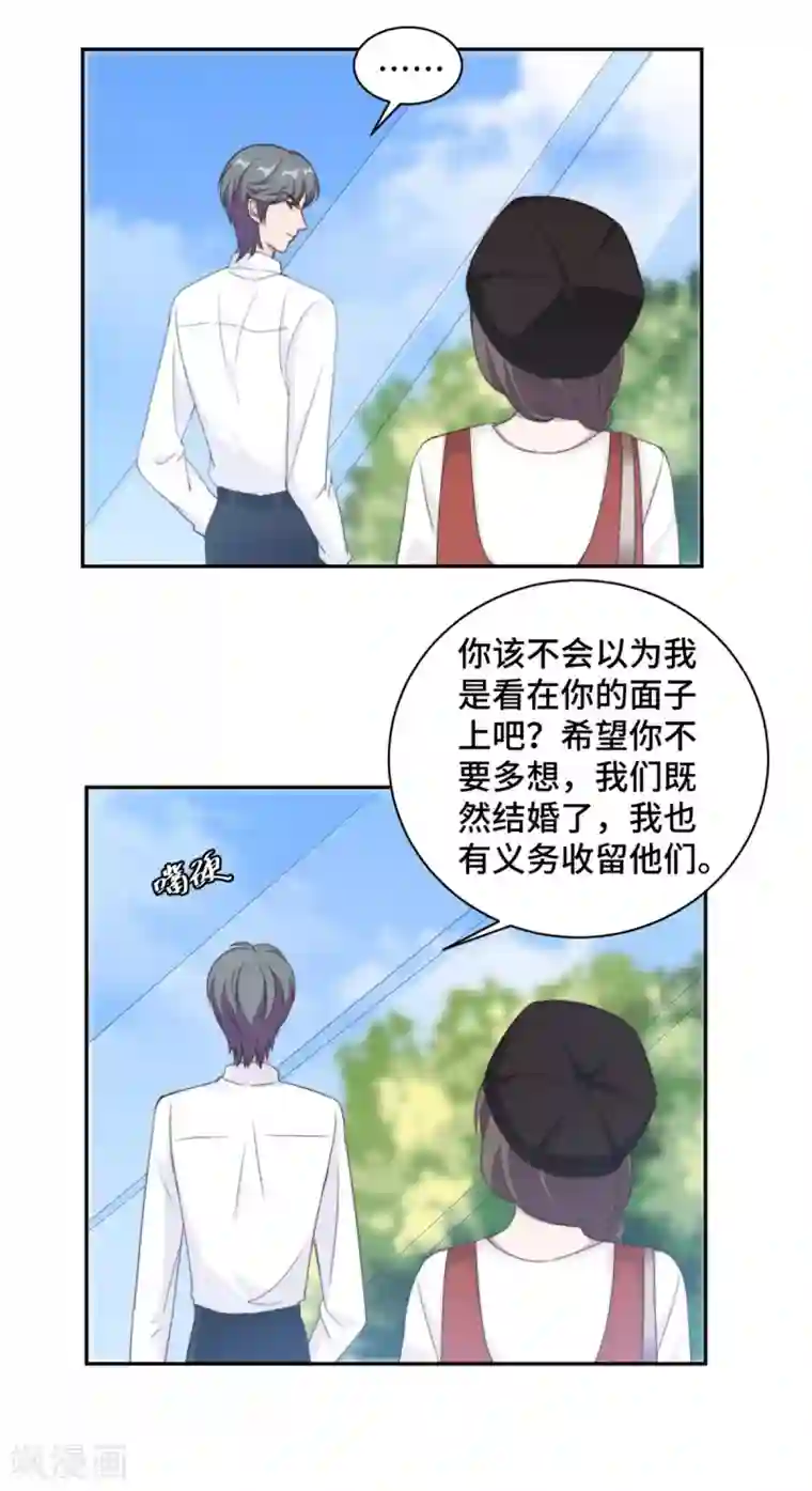 总裁请离我远点第24话 笨女人，蠢死了