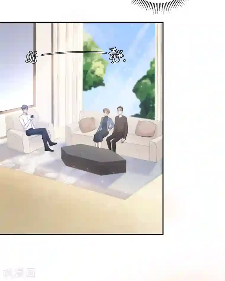 总裁请离我远点第24话 笨女人，蠢死了