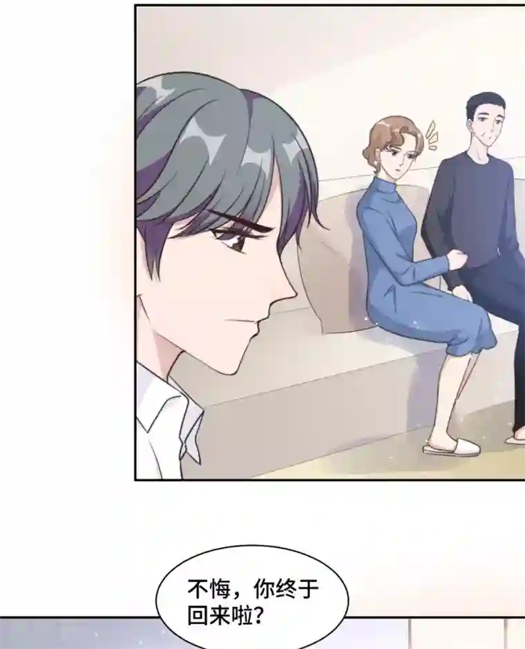 总裁请离我远点第24话 笨女人，蠢死了