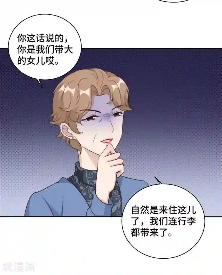 总裁请离我远点第24话 笨女人，蠢死了