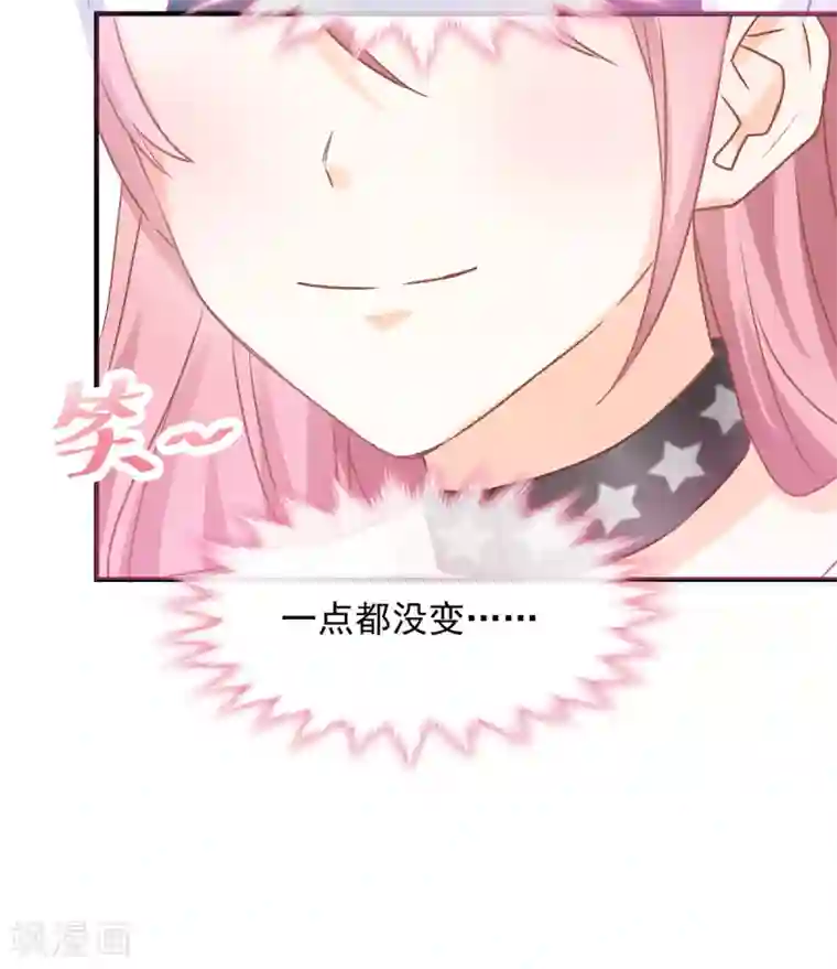 男神的特别爱好第28话 现实相见