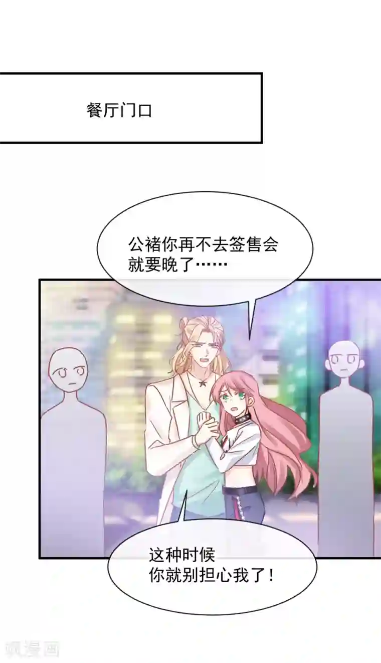 男神的特别爱好第28话 现实相见