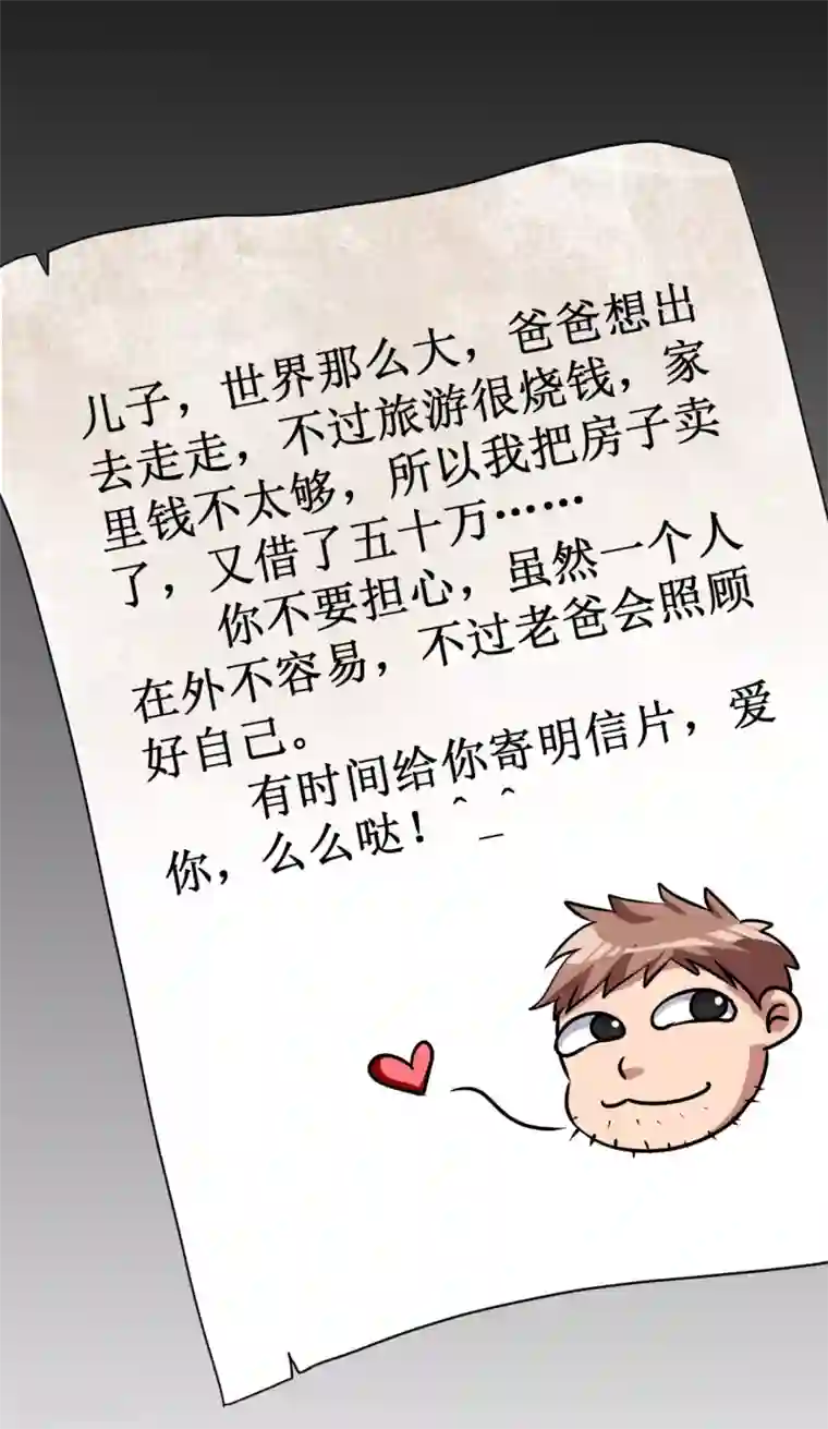 被迫成为世界最强第12话 巴哥巴哥