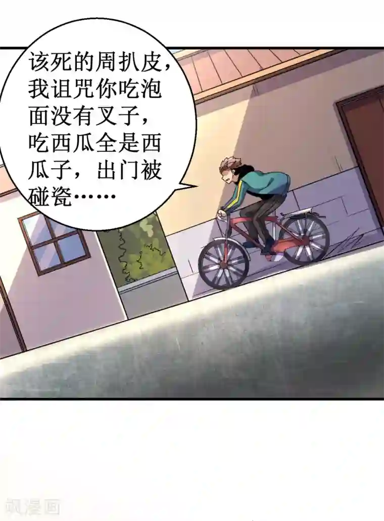 被迫成为世界最强第12话 巴哥巴哥
