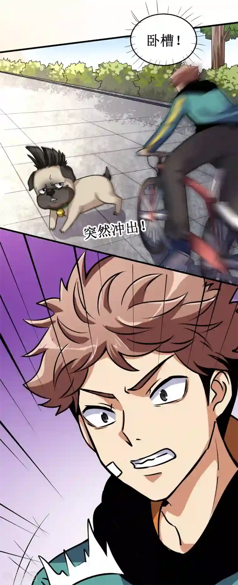 被迫成为世界最强第12话 巴哥巴哥