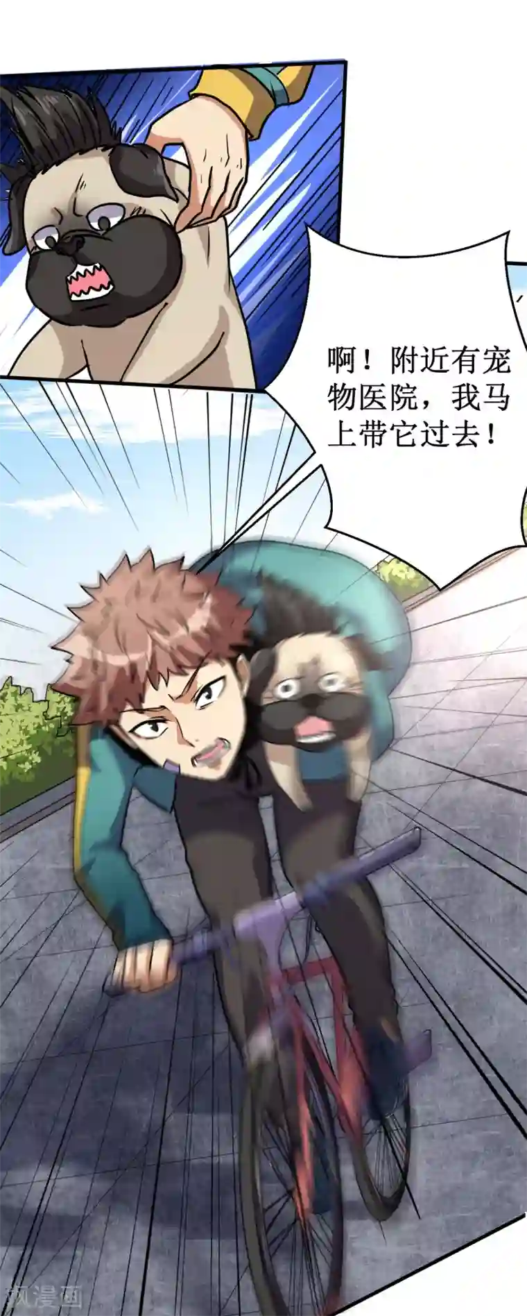 被迫成为世界最强第12话 巴哥巴哥