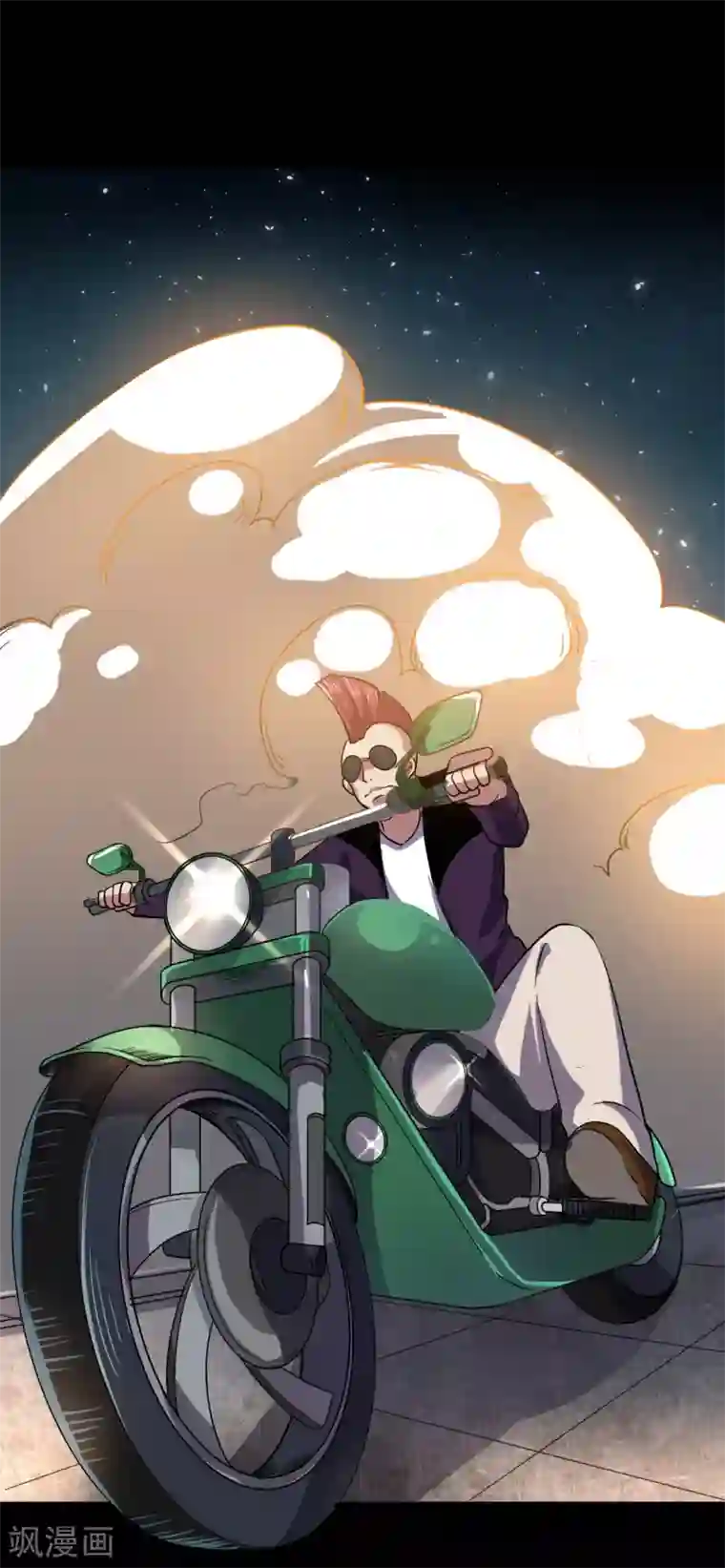 被迫成为世界最强第12话 巴哥巴哥