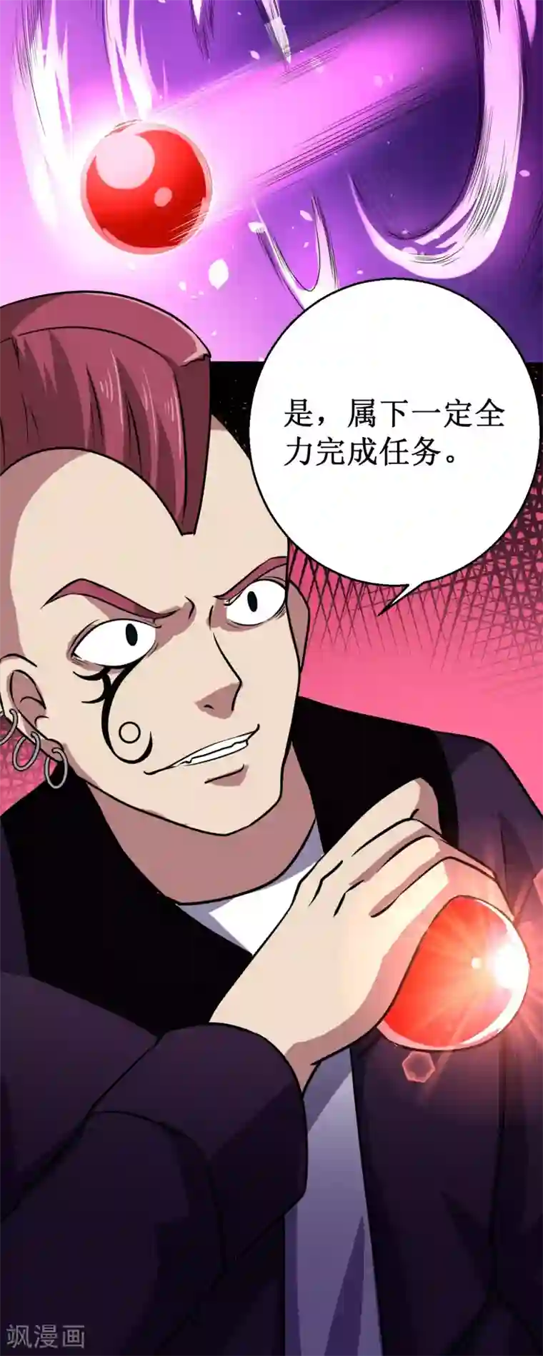 被迫成为世界最强第12话 巴哥巴哥