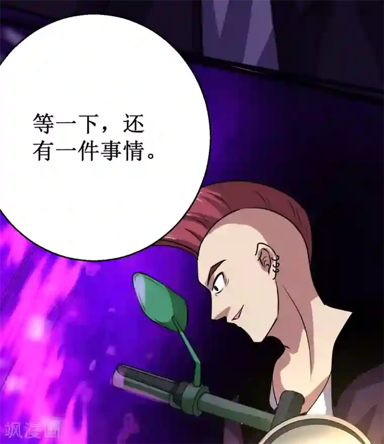 被迫成为世界最强第12话 巴哥巴哥