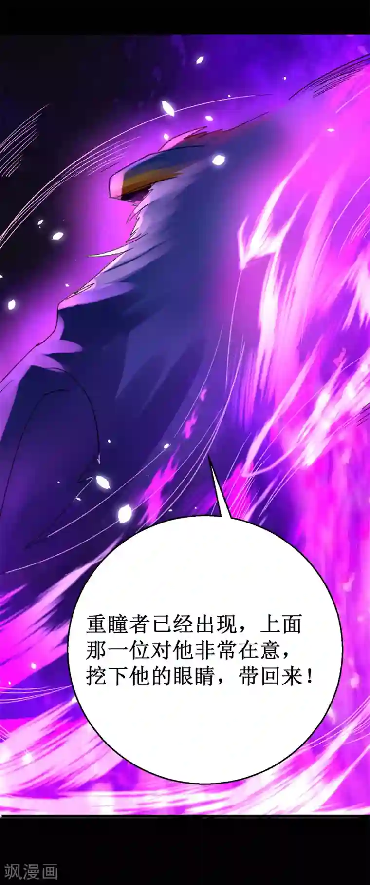 被迫成为世界最强第12话 巴哥巴哥