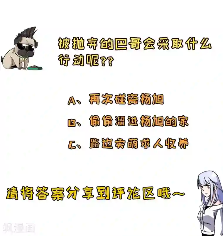 被迫成为世界最强第12话 巴哥巴哥