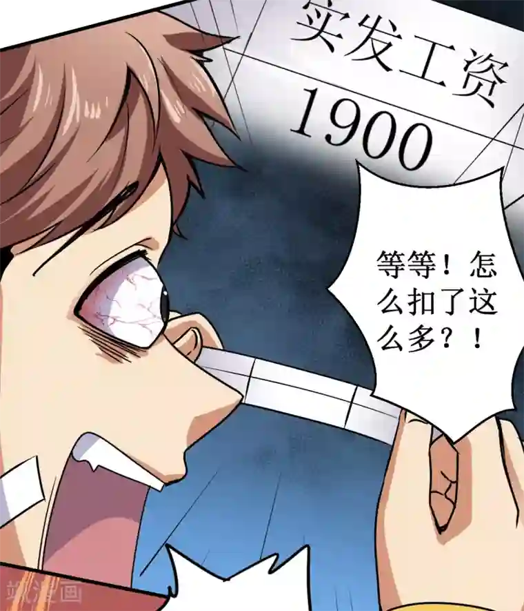 被迫成为世界最强第12话 巴哥巴哥