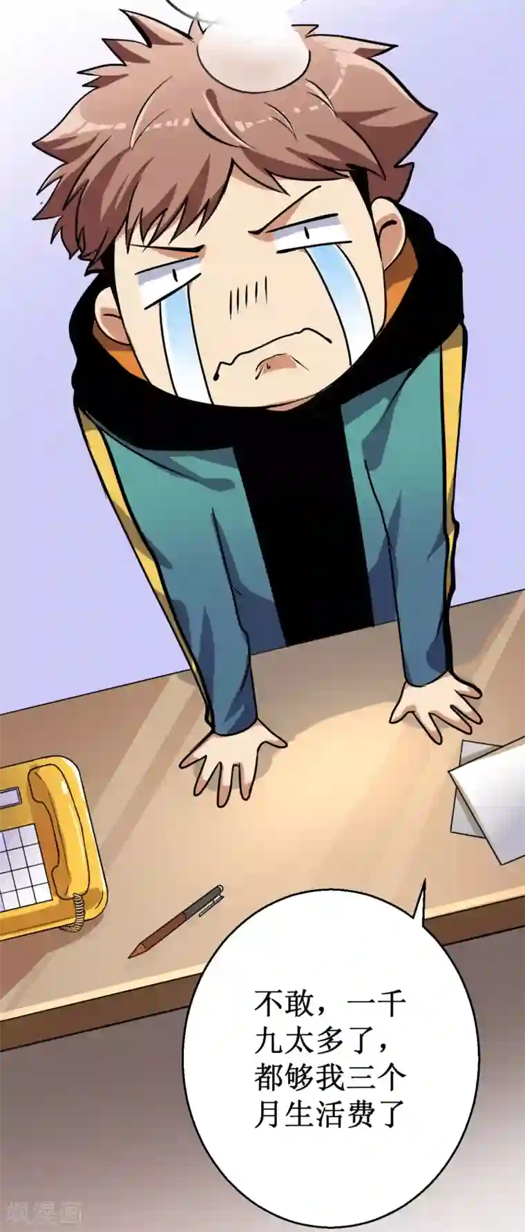 被迫成为世界最强第12话 巴哥巴哥