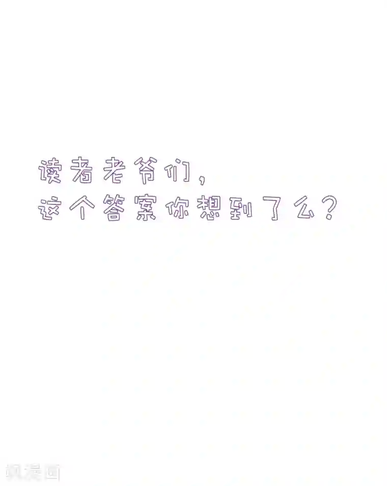 高能剧情100问第13话