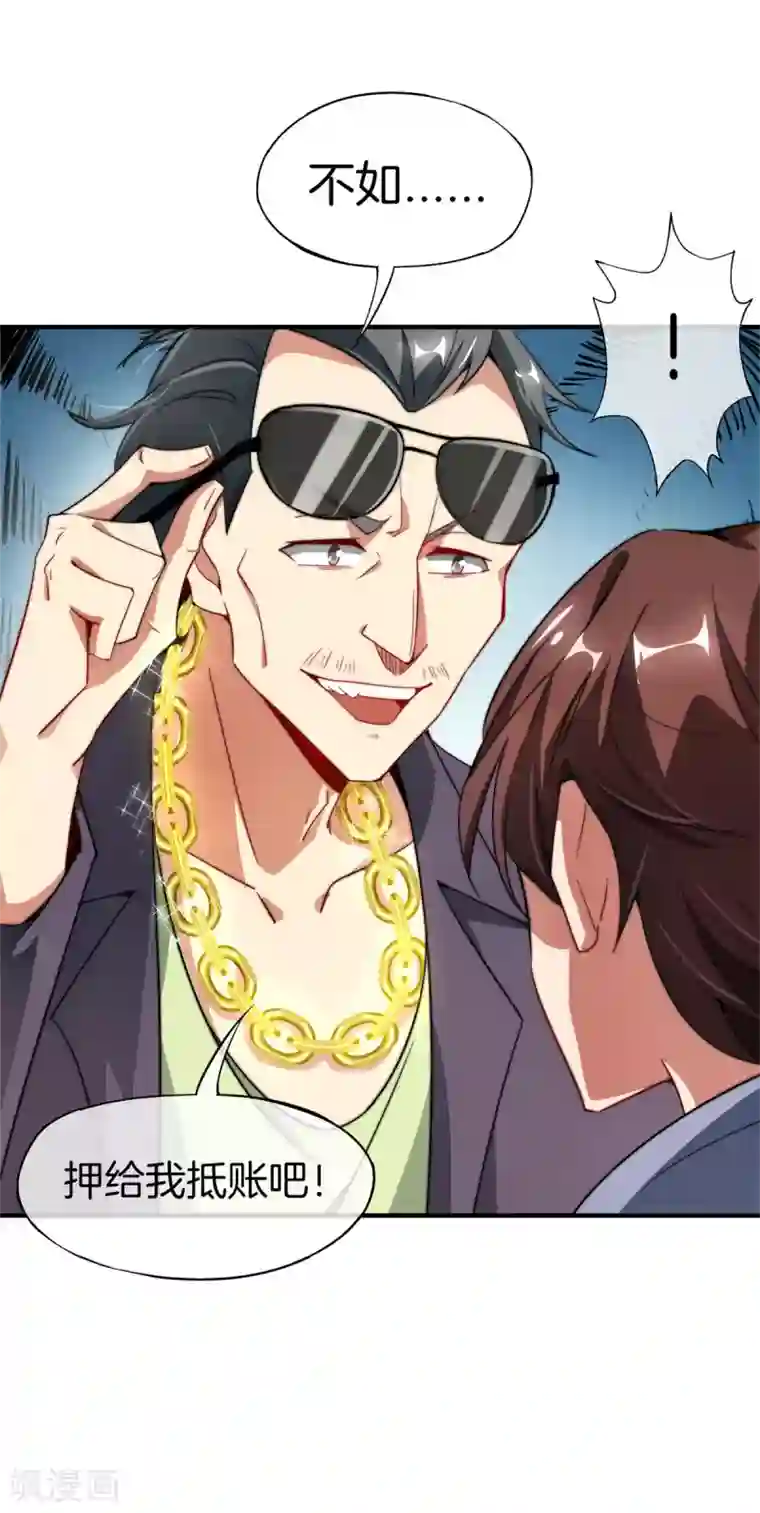 高能剧情100问第13话