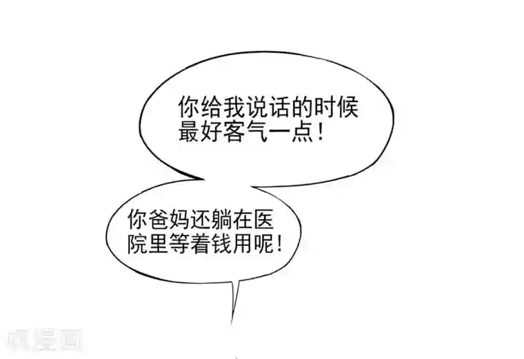 高能剧情100问第13话