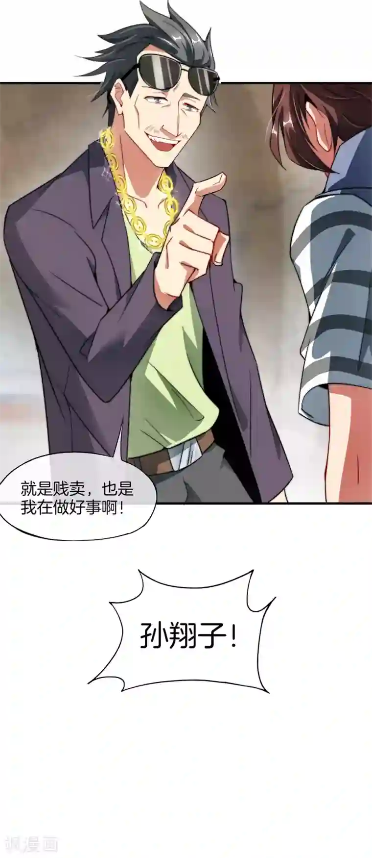 高能剧情100问第13话