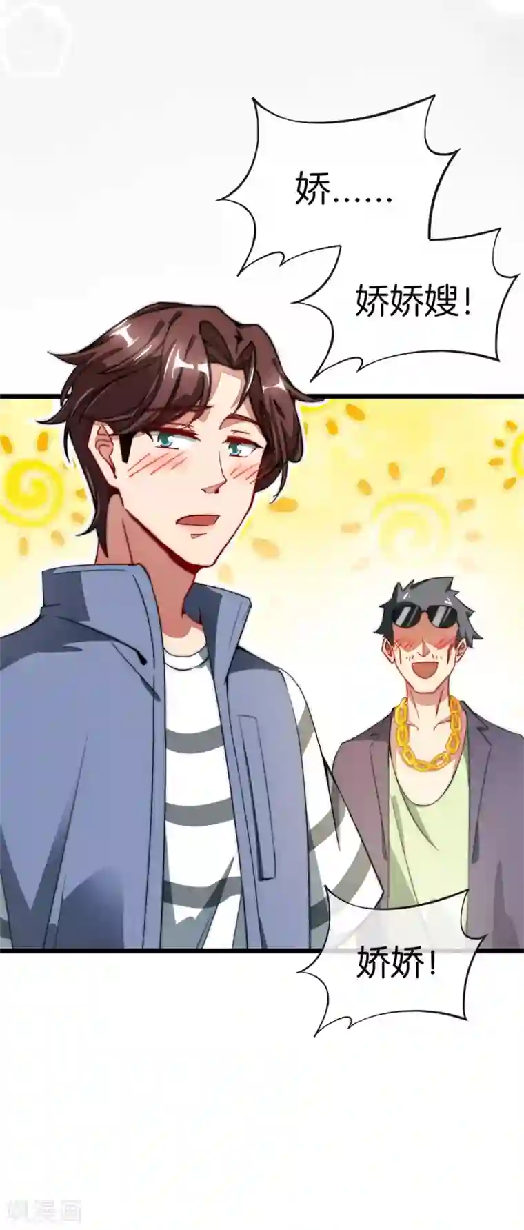 高能剧情100问第13话