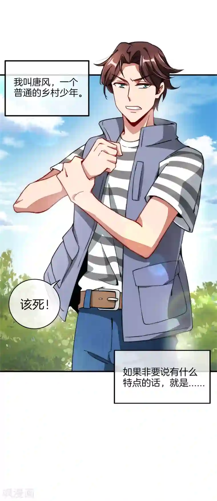 高能剧情100问第13话