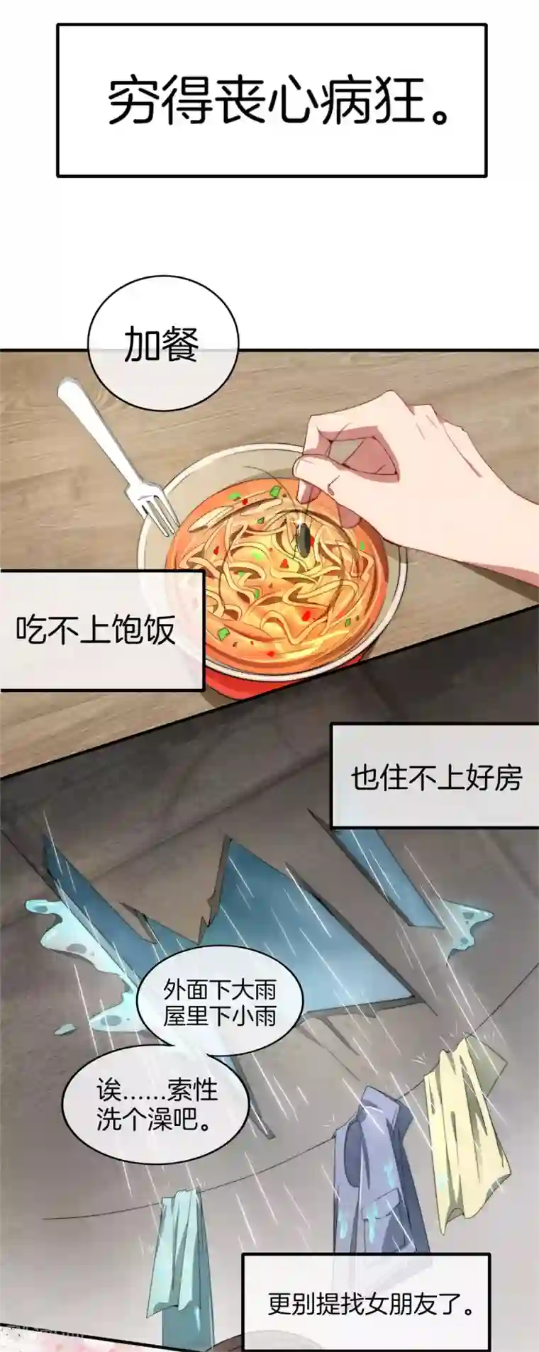 高能剧情100问第13话