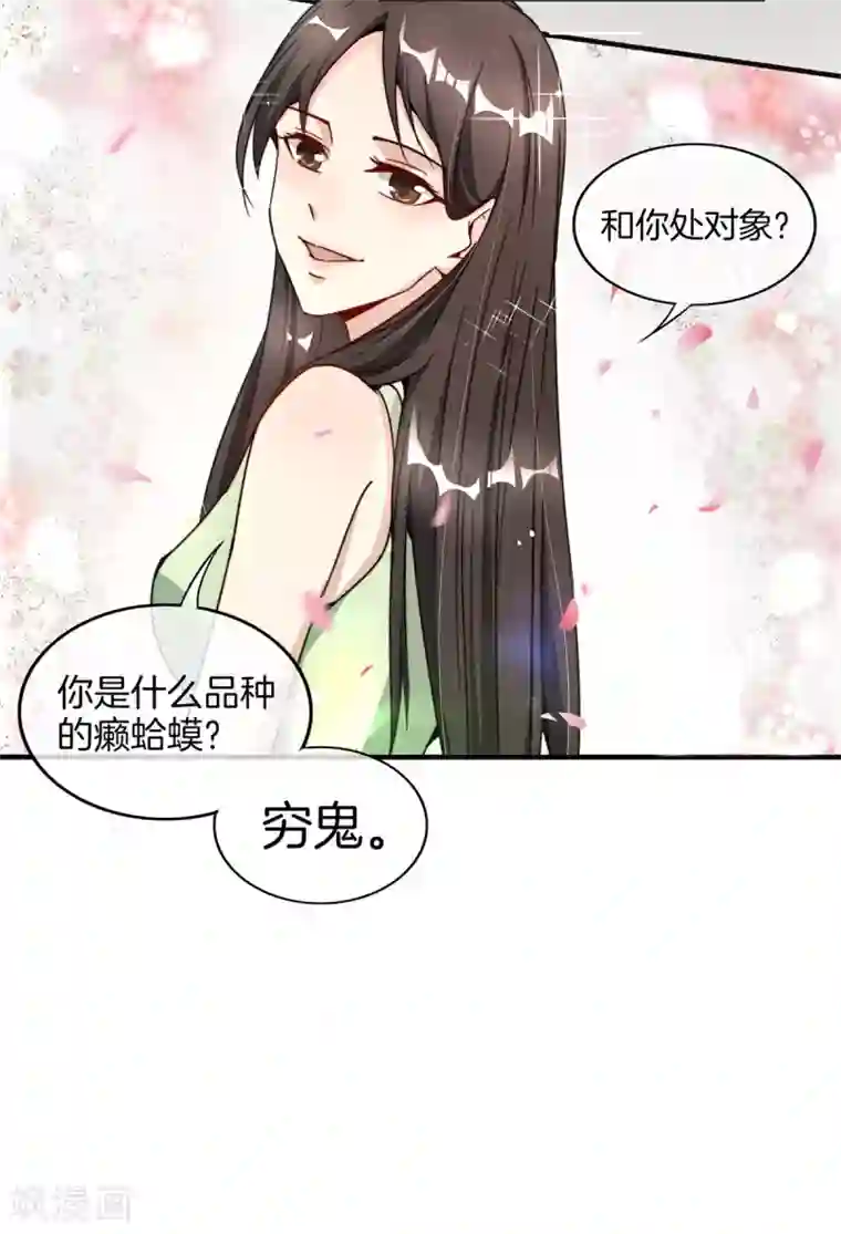 高能剧情100问第13话