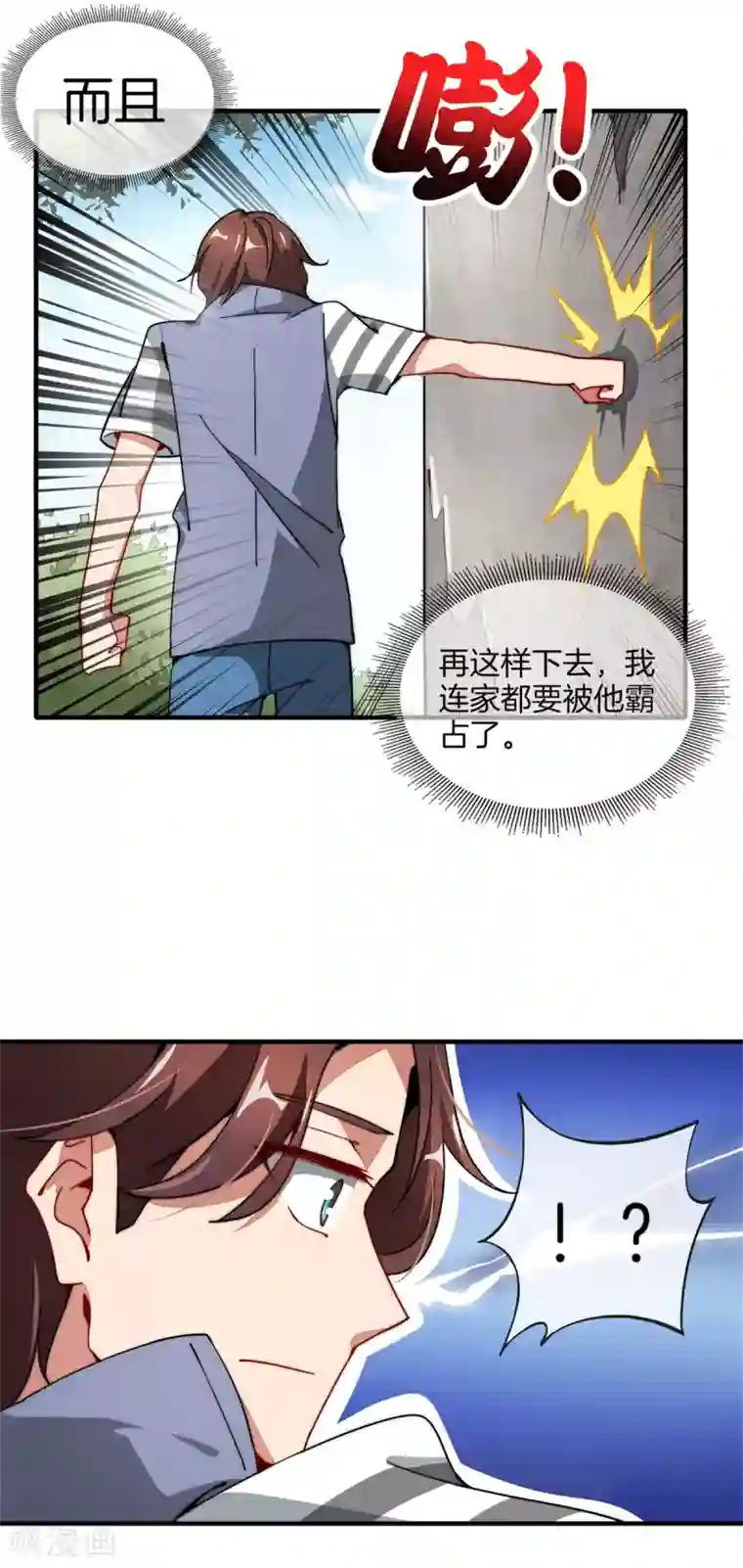 高能剧情100问第13话