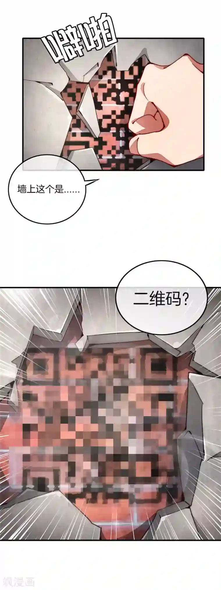 高能剧情100问第13话