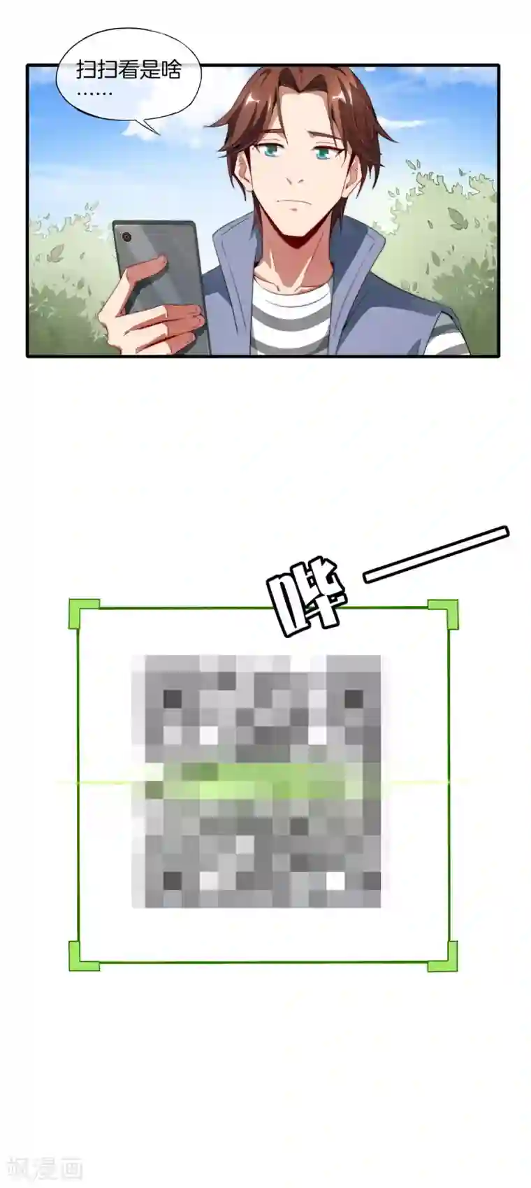 高能剧情100问第13话