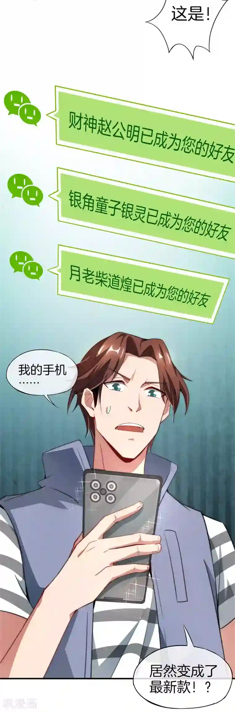 高能剧情100问第13话