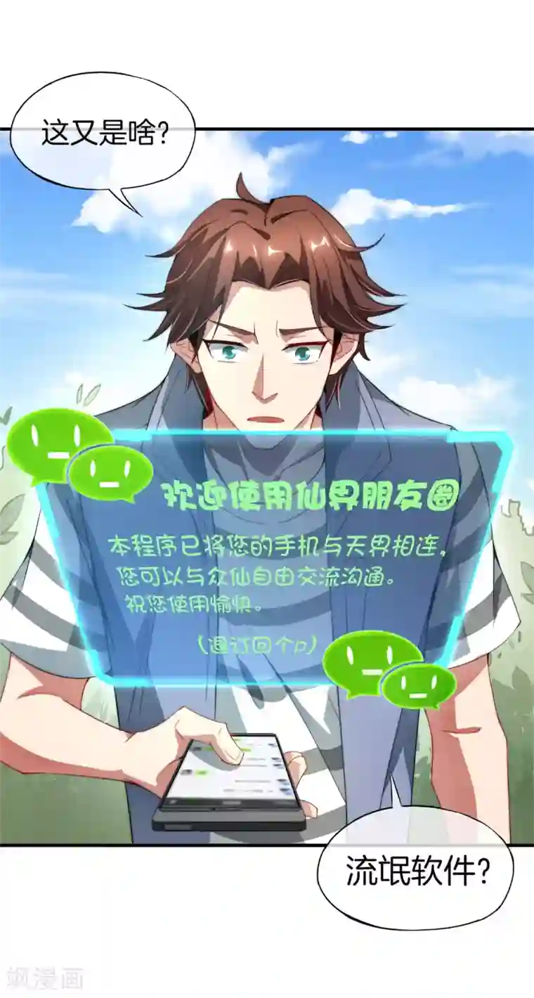 高能剧情100问第13话