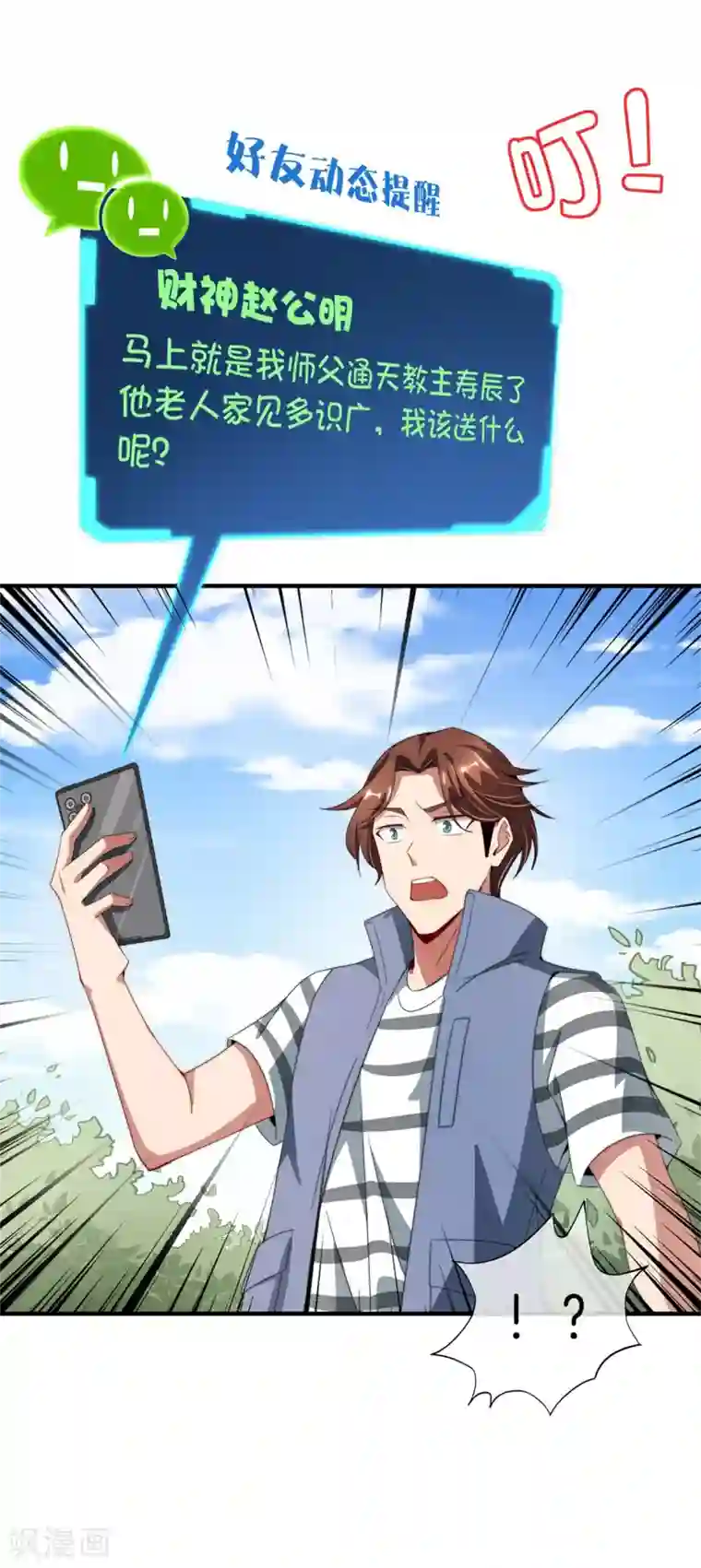 高能剧情100问第13话