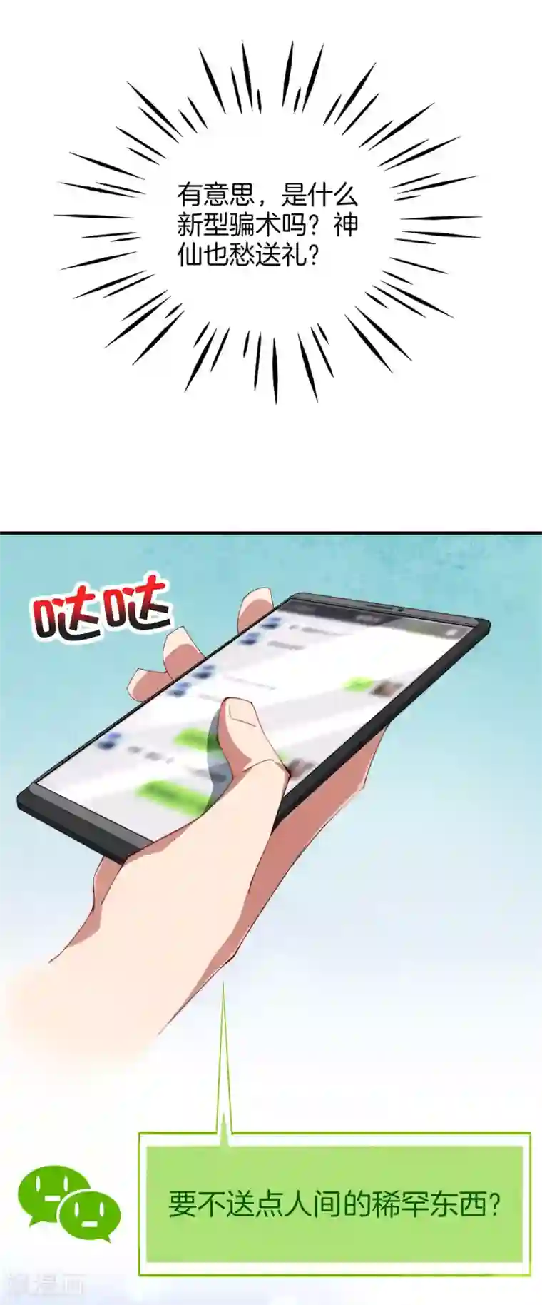 高能剧情100问第13话