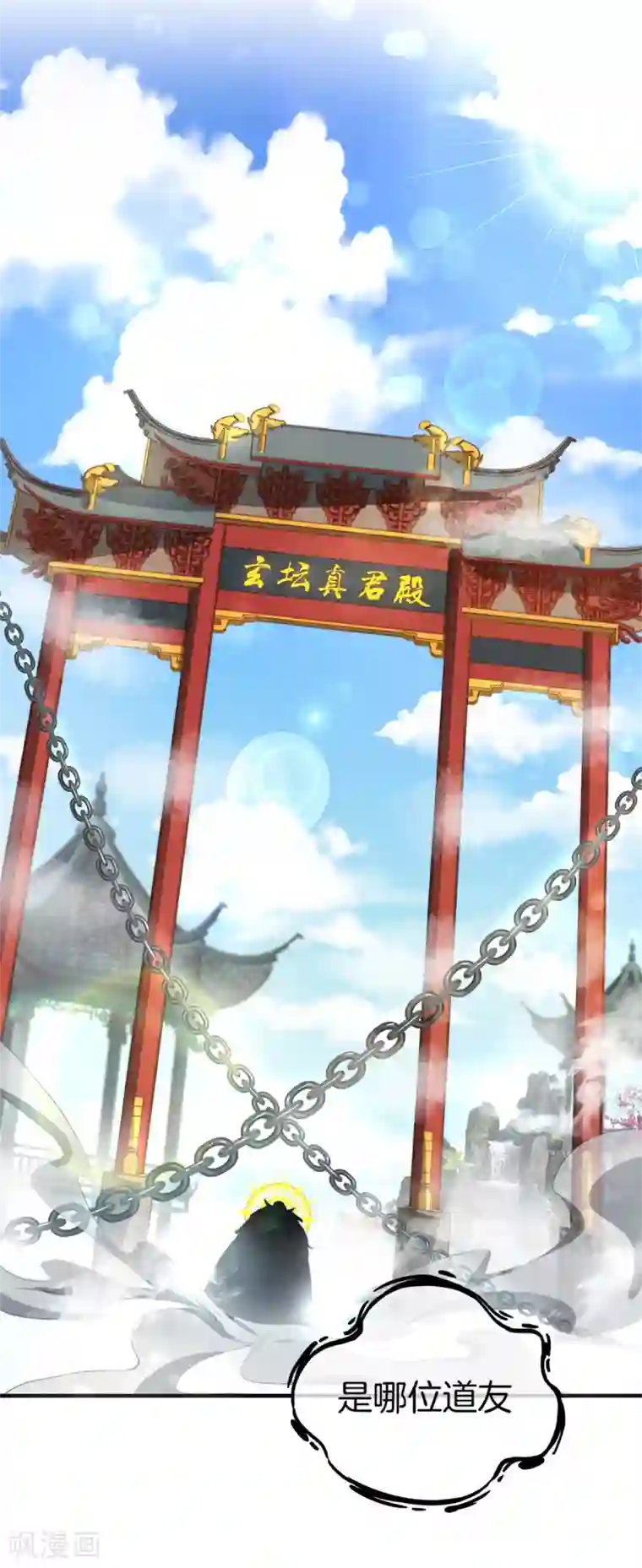 高能剧情100问第13话