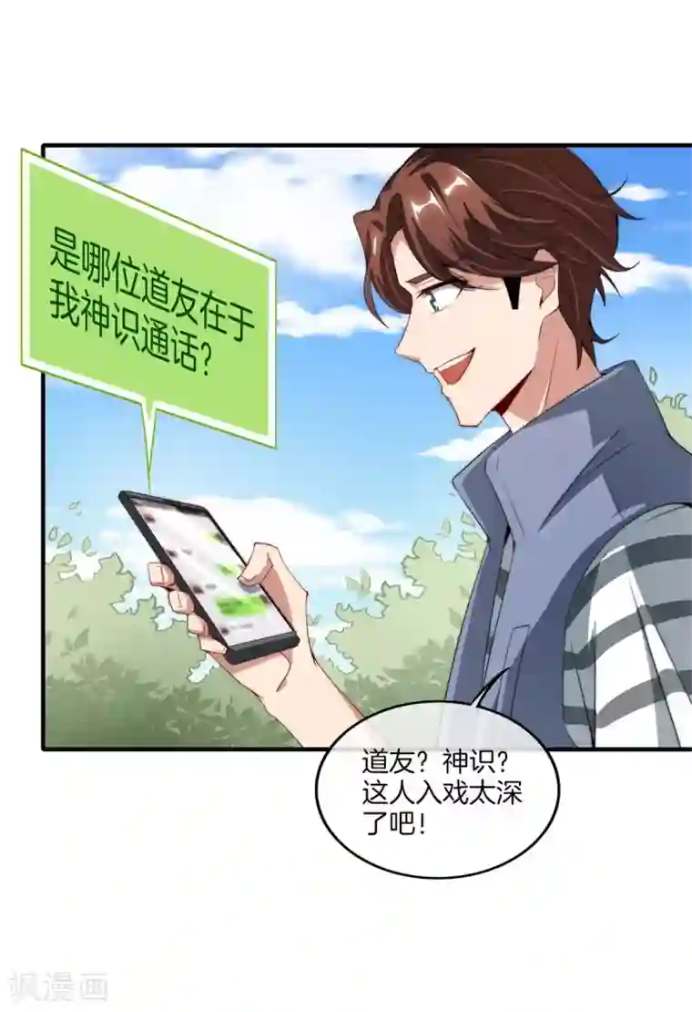 高能剧情100问第13话