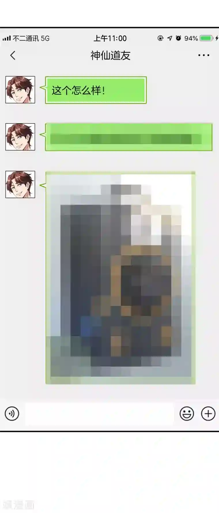 高能剧情100问第13话