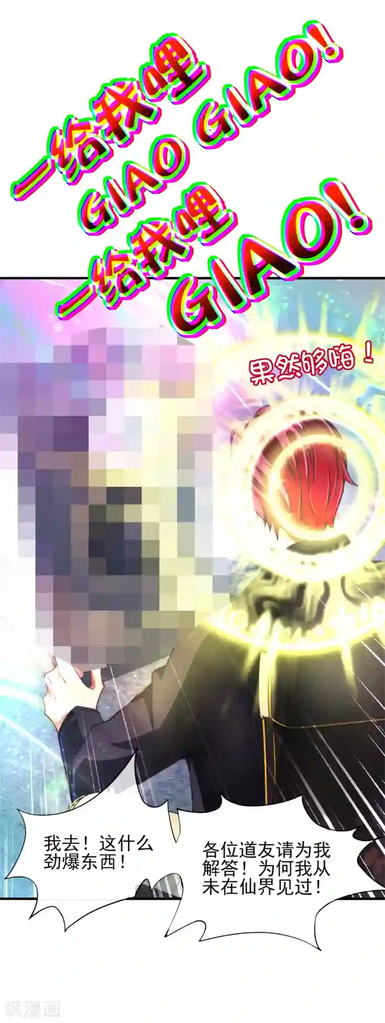 高能剧情100问第13话