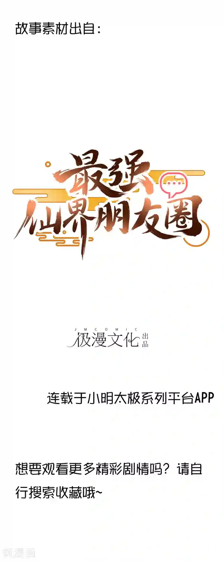 高能剧情100问第13话