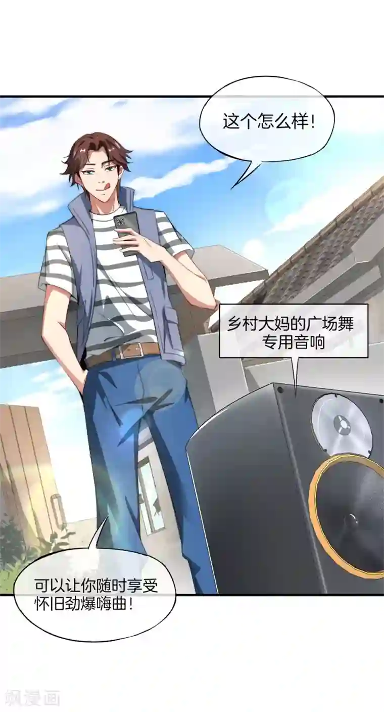 高能剧情100问第14话