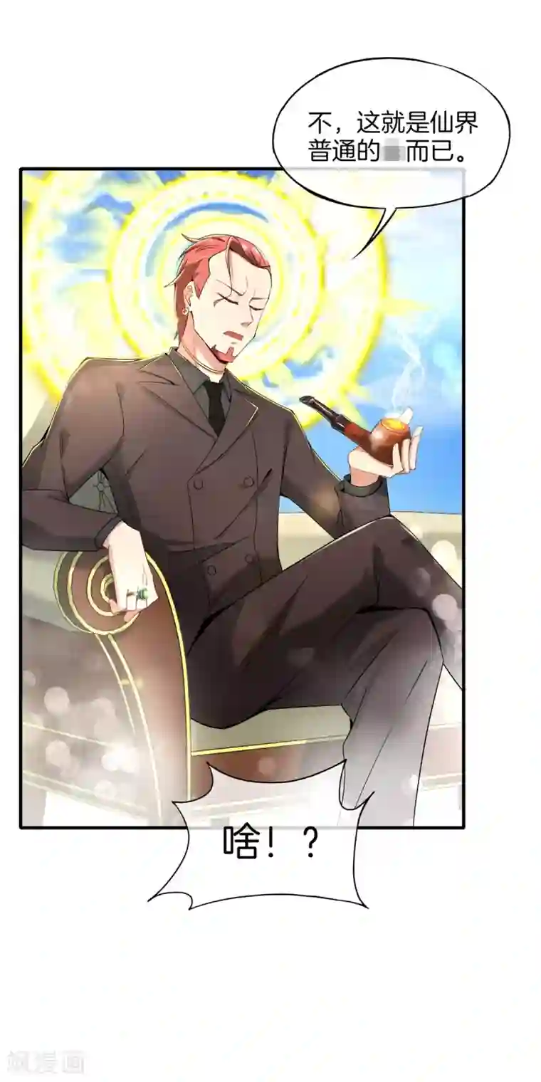 高能剧情100问第14话