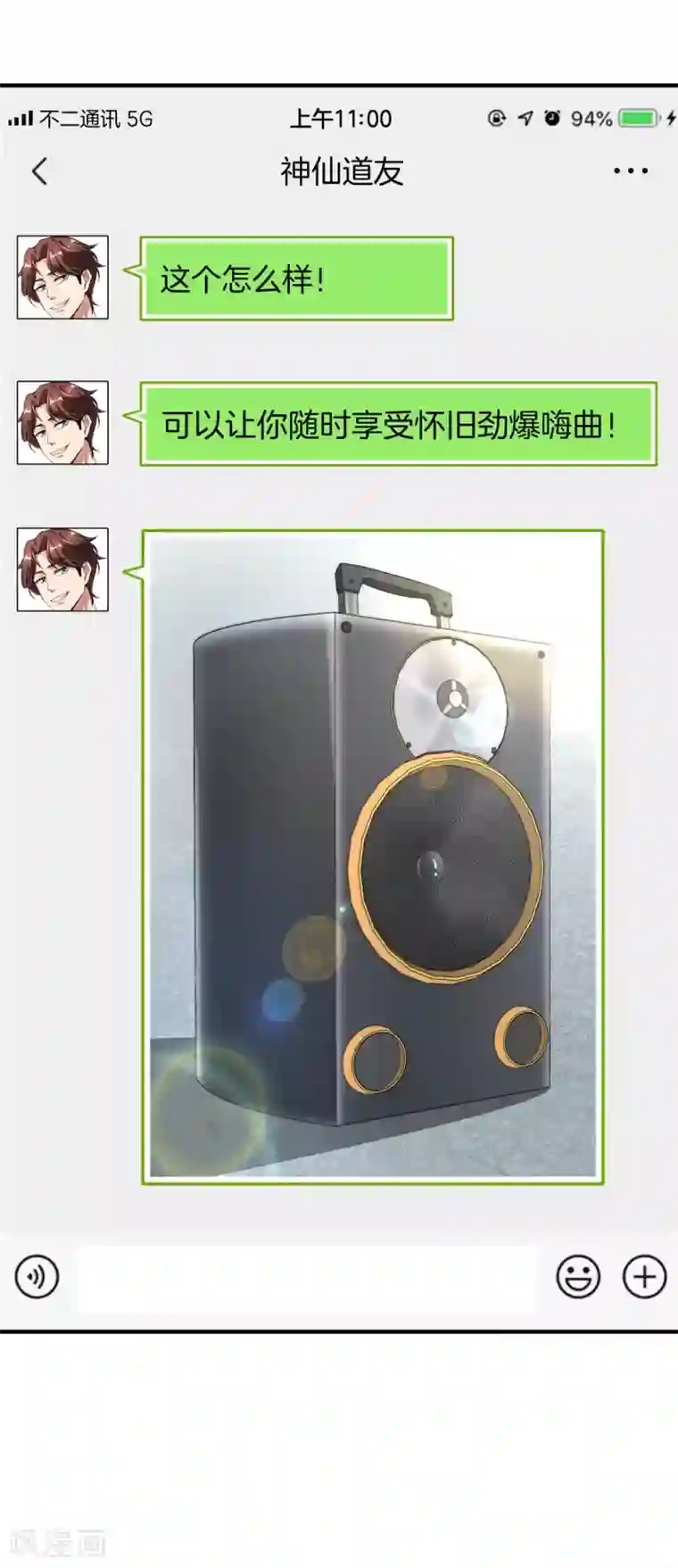 高能剧情100问第14话