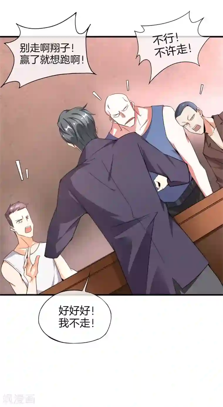 高能剧情100问第14话