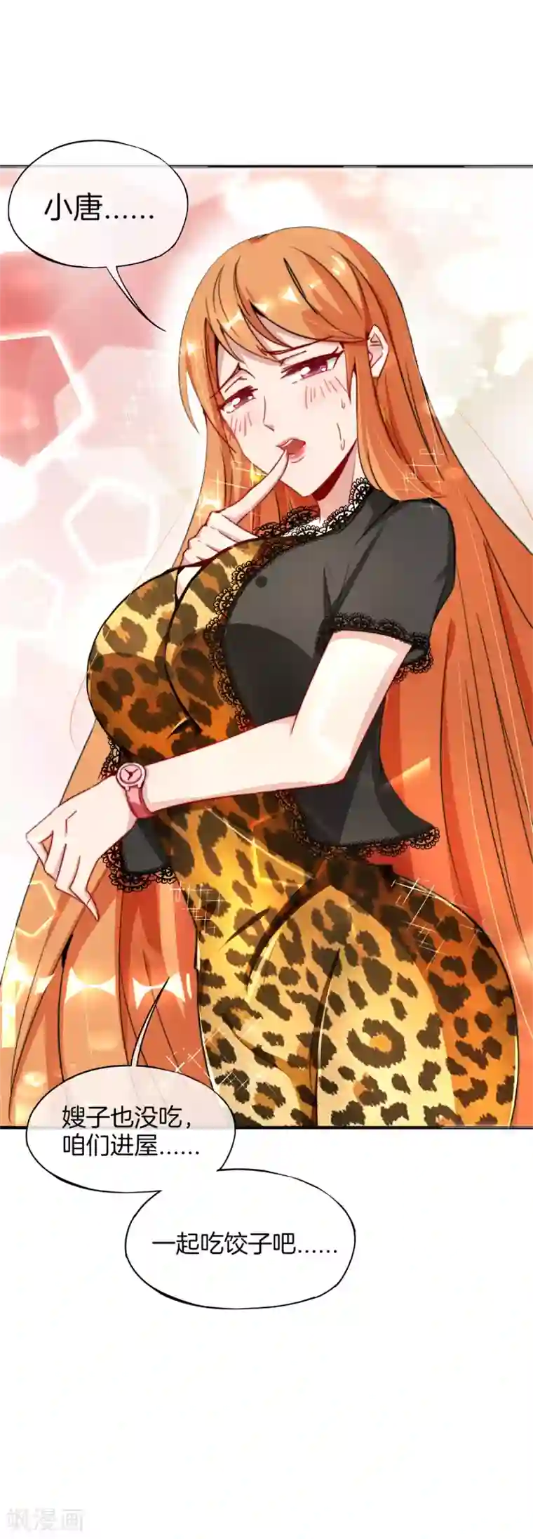 高能剧情100问第14话