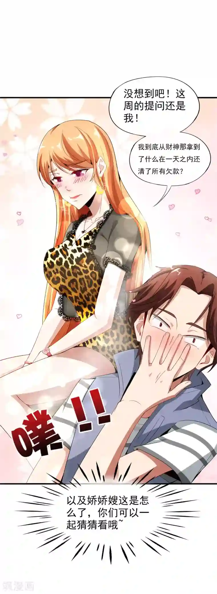 高能剧情100问第14话